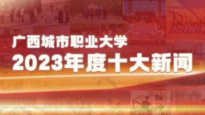 全球专业的电子竞技平台,浩方电竞平台2023年十大新闻揭晓！